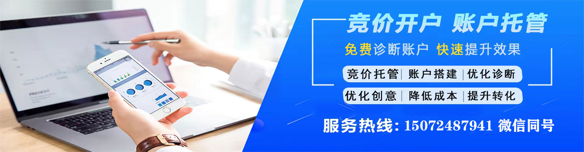 武强百度广告竞价